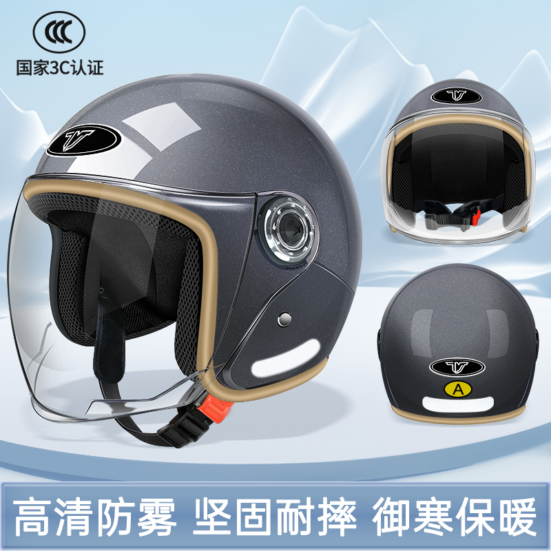 3c认证电动摩托车头盔男女士半盔夏四季通用电瓶车安全帽秋冬保暖视频