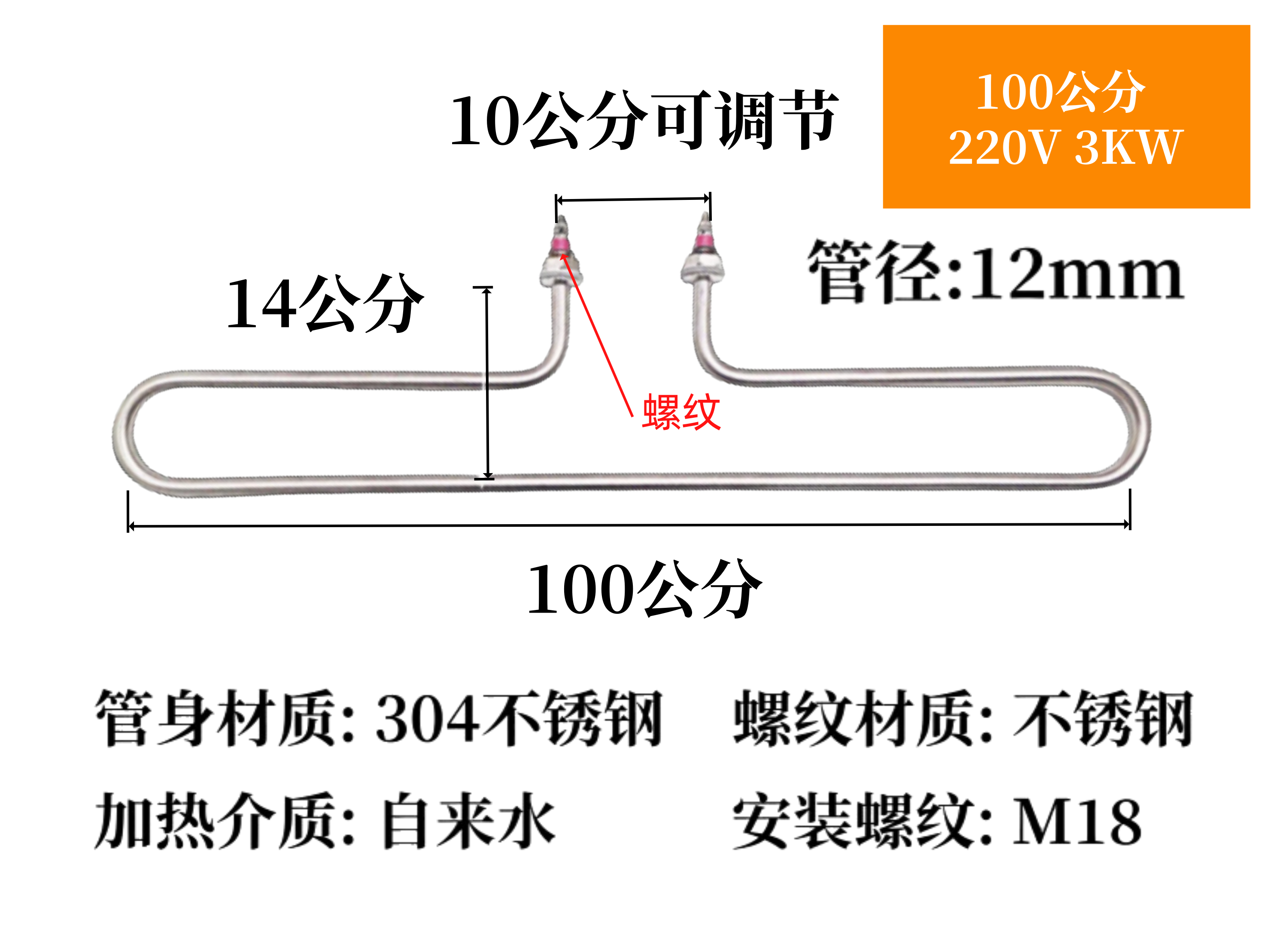 冰将 衣架型304不锈钢保温台加热管 个高清大图