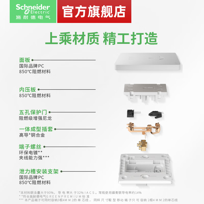 施耐德电气皓隽系列星光银色开关插座墙面电源插座翘板开关超薄开关86型五孔空调插高清大图