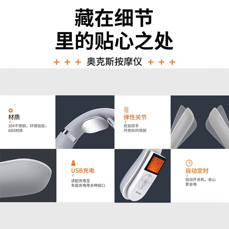 AUX/奥克斯颈椎按摩器B33白色