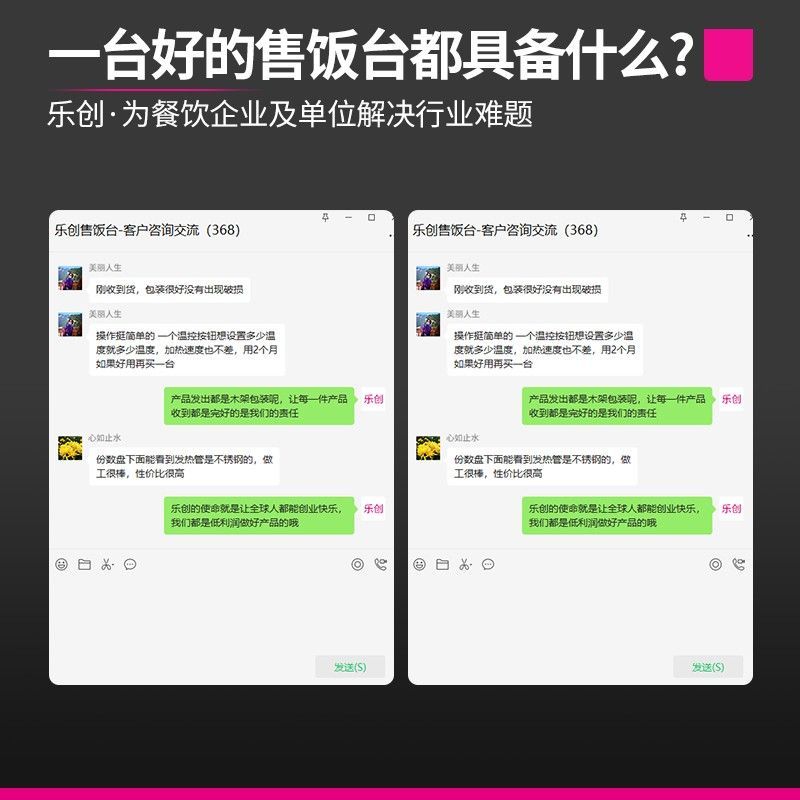 乐创(lecon)保温快餐车 LC-GAST005 单位:台