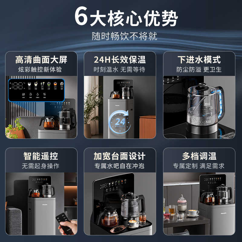 飞利浦茶吧机2025年新品高端家用全自动智能下置水桶办公室饮水机ADD8162/93高清大图