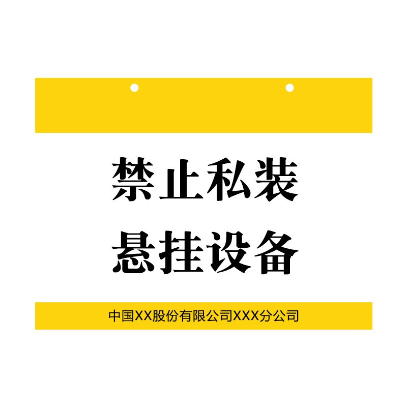 柯菲林 kevolin 警示牌