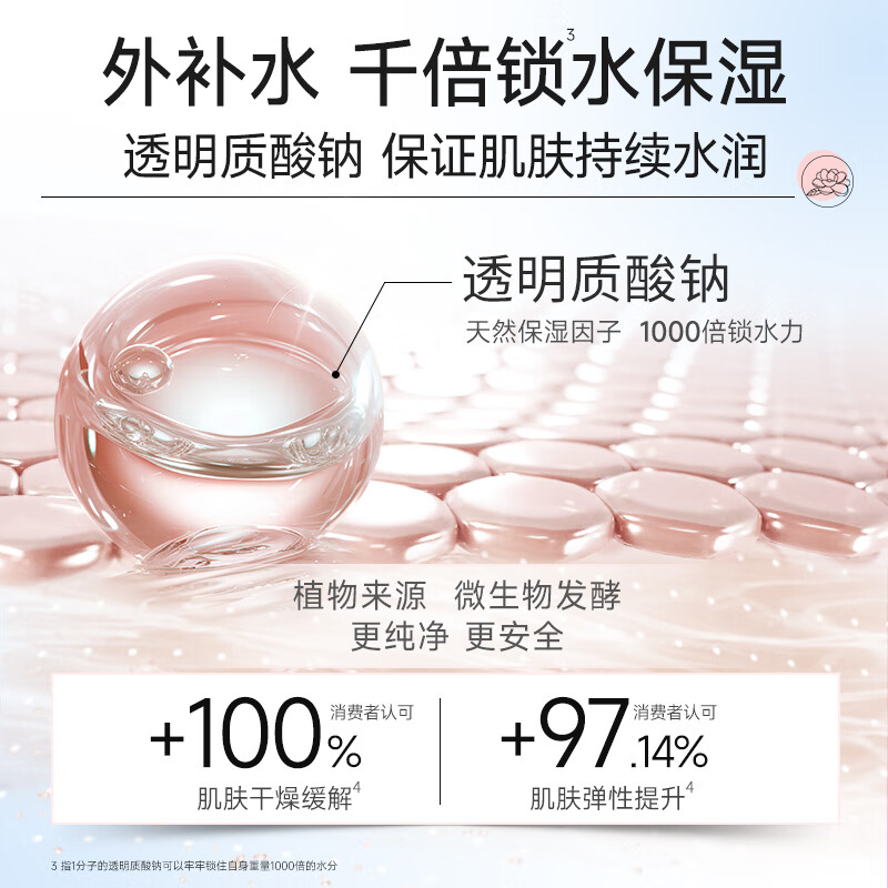 法兰琳卡 盈润乳 山茶花鲜活亮采 100g 瓶高清大图