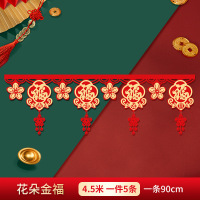 铁迅新年福字拉花FF76 5条/包