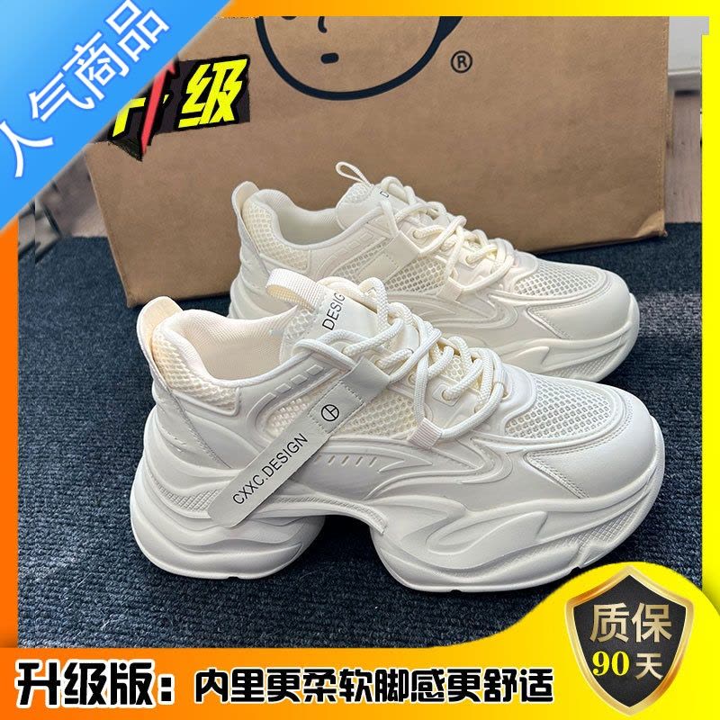SUNTEK老爹鞋女松糕厚底内增高网面透气女鞋子2023新款夏季小个子小白鞋图片