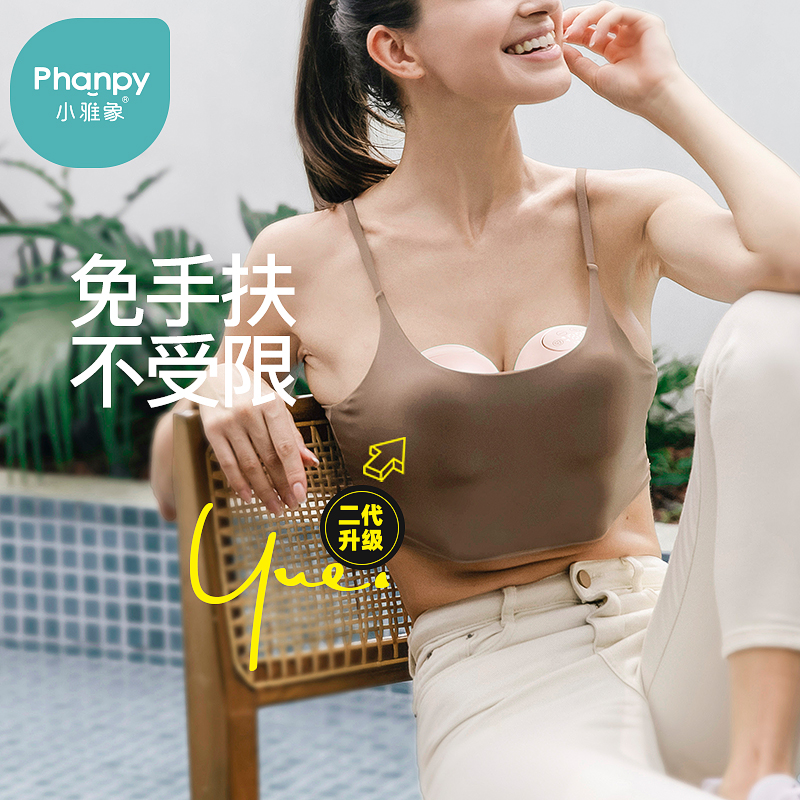 手扶吸奶器奕悦二代电动单双边便携一体式全自动集母乳挤奶器 黛尔粉+PP储奶瓶-2个装高清大图