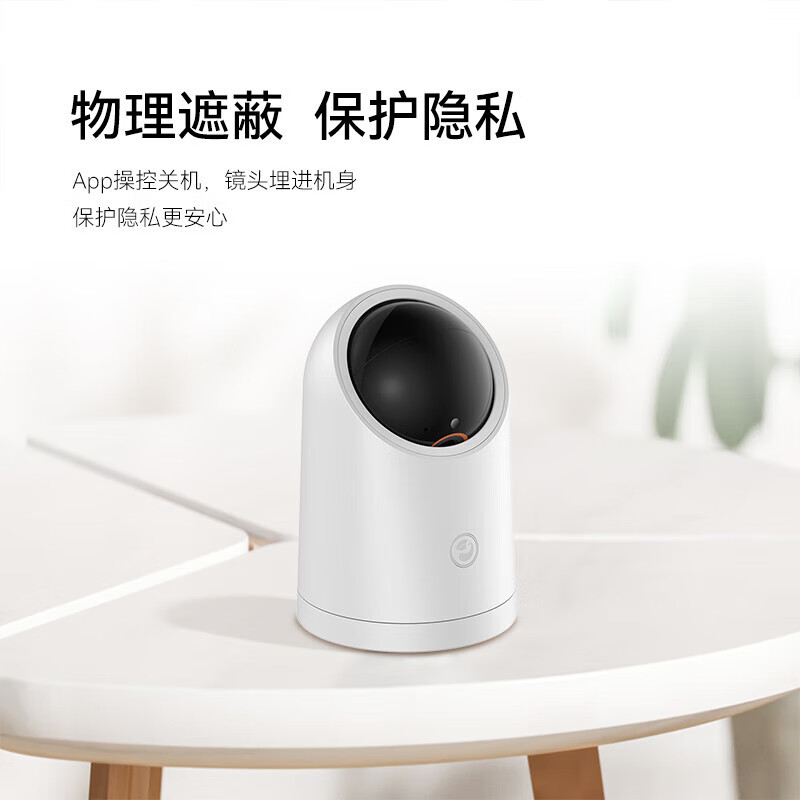 海雀AI摄像头 云台超清版2.5K 官方标配 (支持鸿蒙智联) 360°全景 超微光全彩 AI人形/哭声/异响侦测