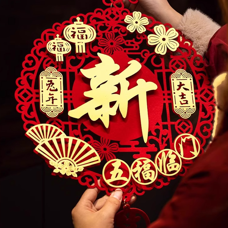 思唯美(sweet made) 2025蛇年新年客厅挂件 新年快乐流苏挂饰(含四个挂钩)高清大图