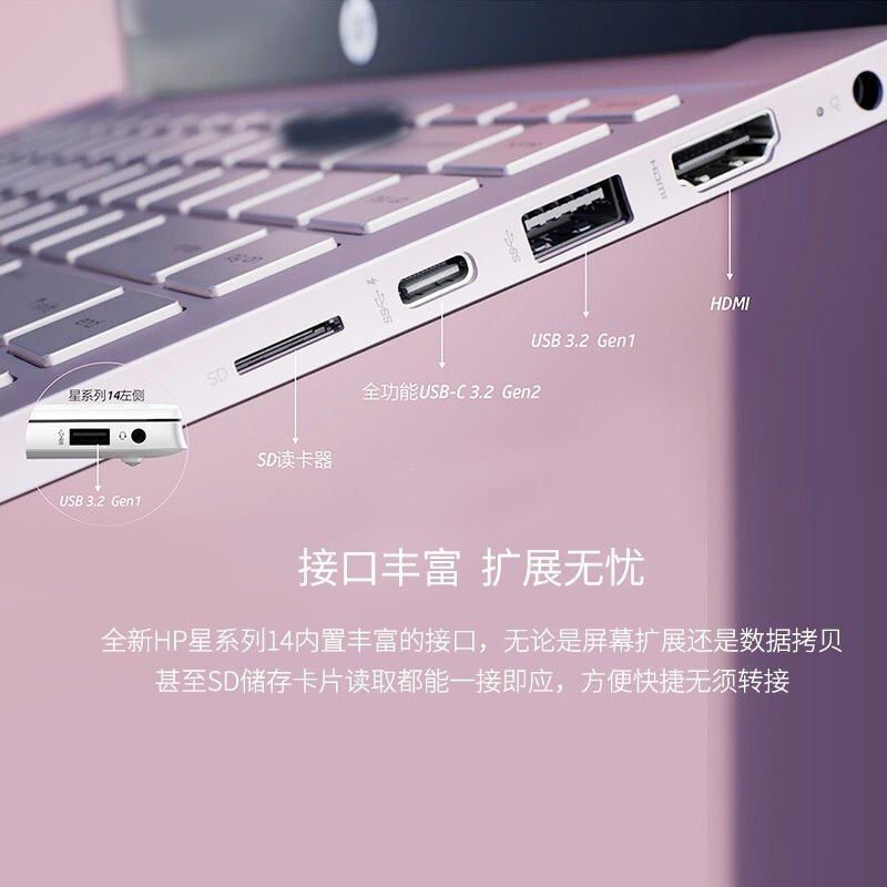 惠普(HP)星系列 星14-dv0011TX 14英寸轻薄本笔记本电脑(十一代i7-1165G7 16GB 1TB MX450/2G独显 指纹识别 高色域) 粉色 定制版