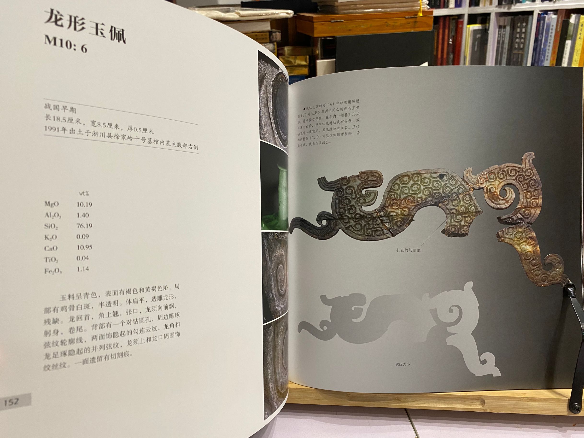 [正版]美琼汇魄-河南省文物考古研究院藏玉 国家宝藏丛书 河南省文物考古研究院编 考古出土精美玉器考古玉器宝石收藏鉴赏高清大图