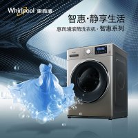 惠而浦（whirlpool）10公斤全自动滚筒洗衣机 变频电机 安全儿童锁 智惠系列WG-F100871BE