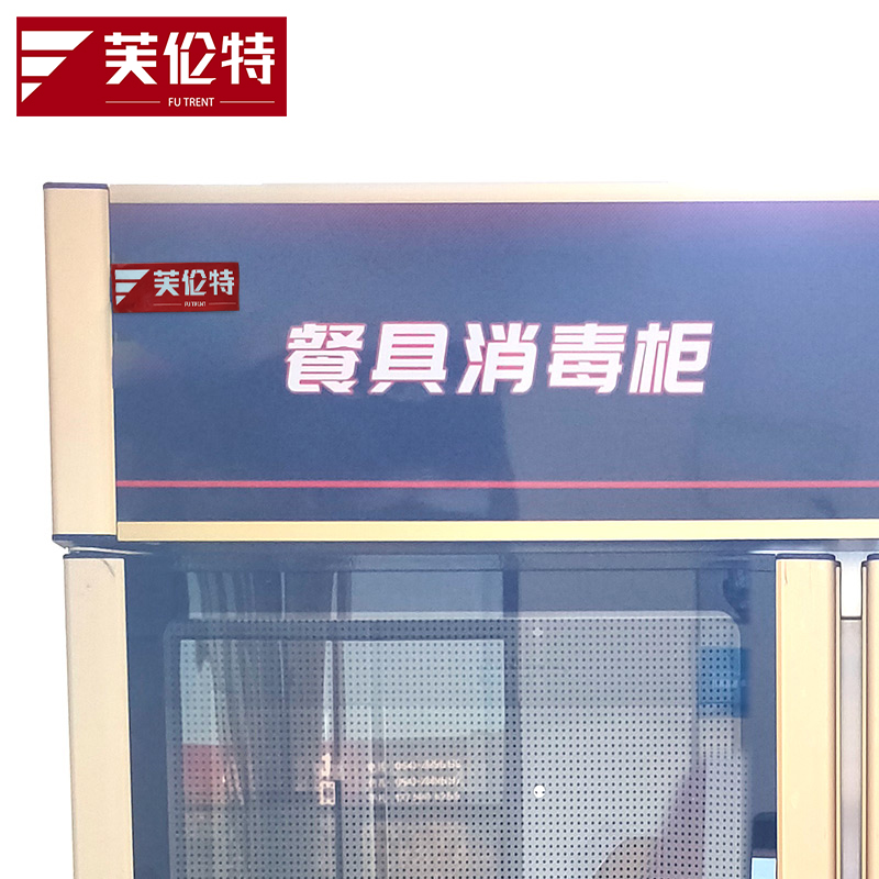芙伦特消毒柜商用消毒柜 立式双门大容量不锈钢大消毒碗柜幼儿园饭店餐厅保洁柜双门热风消毒柜 FLT-GT-XDG-SM02高清大图