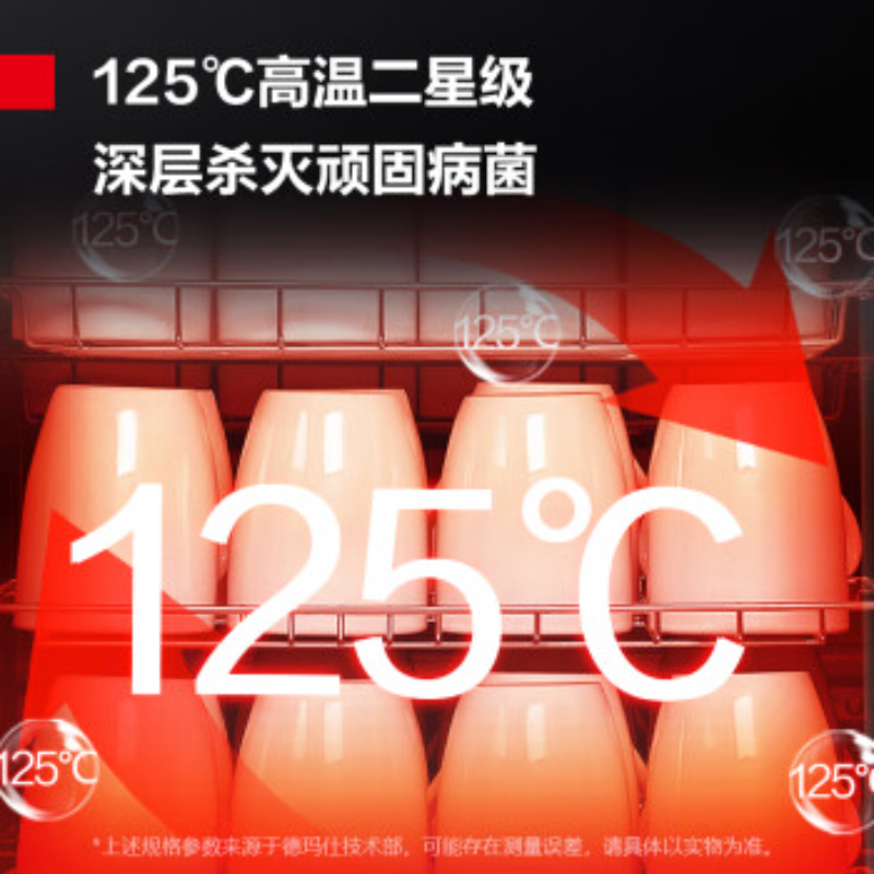 德玛仕(DEMASHI)茶杯消毒柜办公室小型高温迷你茶具餐具立式杯子双门五层消毒碗柜家用商用XDZ120-A1