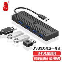 川宇 USB3.0四合一分线器高速扩展坞type-c延长线 4口HUB集线器笔记本台式电脑一拖四多接口转换器15CM