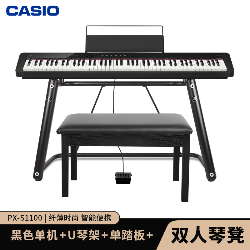 CASIO官方旗舰店 卡西欧电钢琴PX-S1100智能88键重锤专业演奏考级成人家用儿童初学者蓝牙便携数码钢琴 PX-S1100黑色+U琴架+单踏板+琴凳礼包
