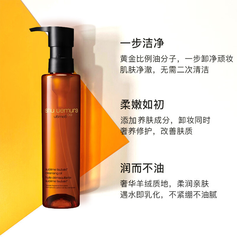 植村秀 臻萃养肤 洁颜油 150ml高清大图