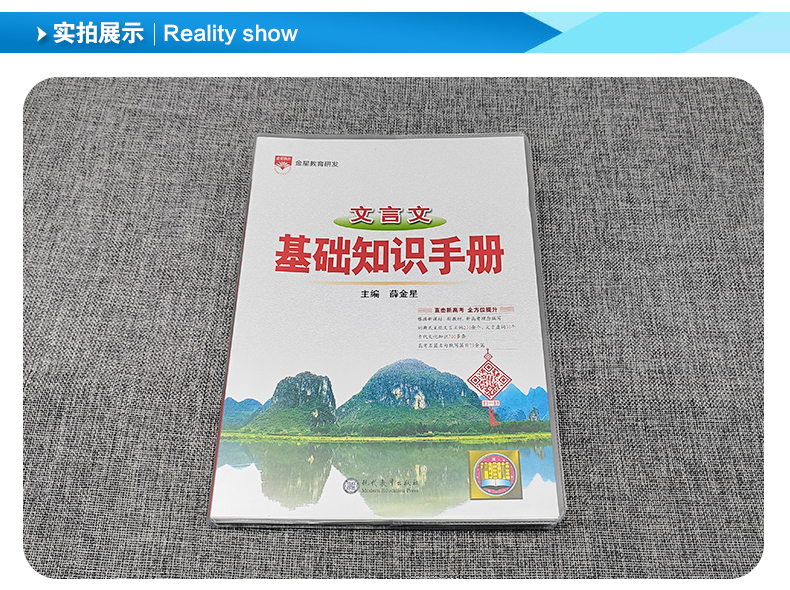 文言文基础知识手册 高中通用 [正版]新版高中文言文基础知识手册高一高二高三通用高中文言文完全解读解析高考语文文言文总复高清大图