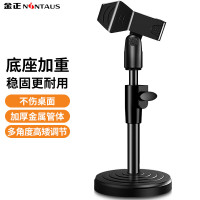 金正NINTAUSHY-DS13无线话筒桌面直播支架麦架立式桌面麦克风支架防震架台式话筒架手持式话筒底座U型夹