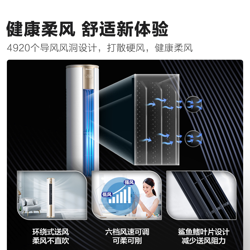海信 3匹 新1级 变频 冷暖柜机