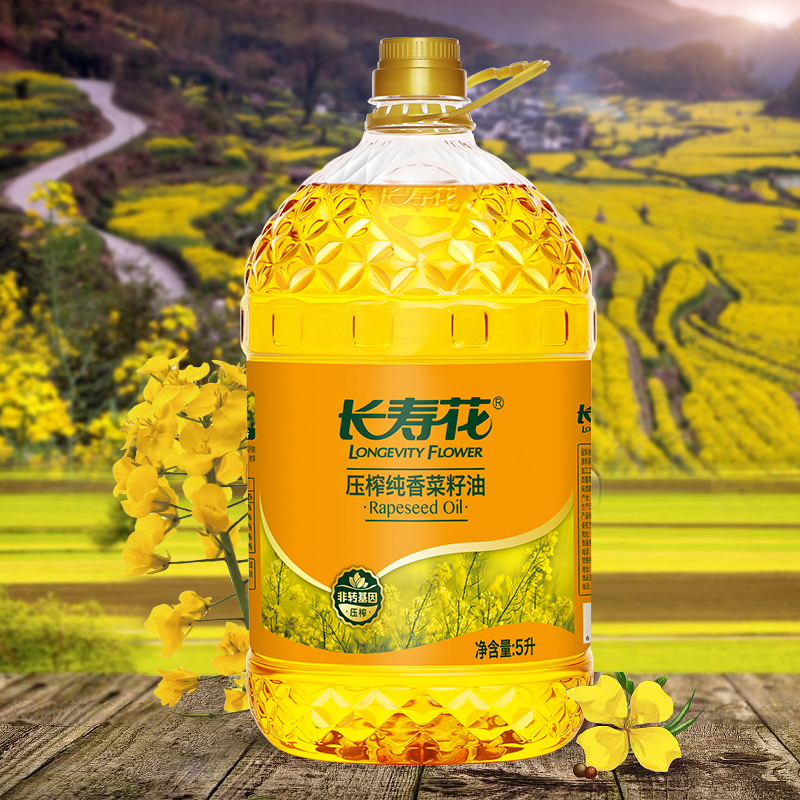 长寿花 物理压榨纯香菜籽油 5L 食用油 品质好油