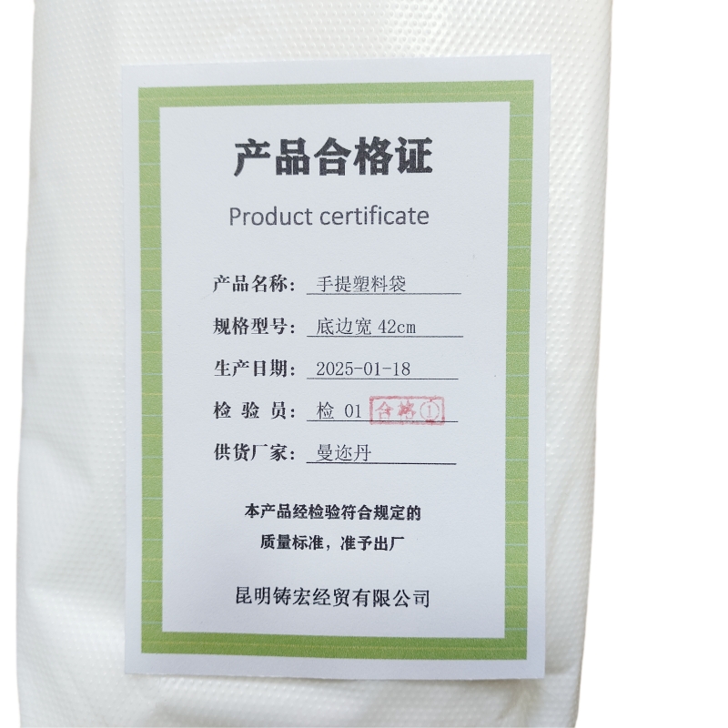 曼迩丹 手提塑料袋 底边宽42cm /个高清大图