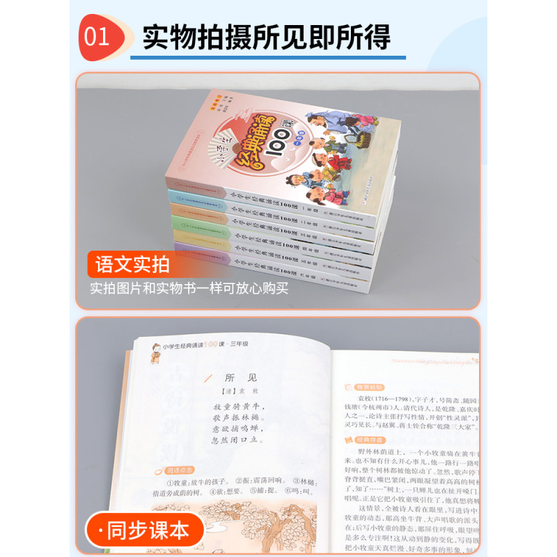[随机发1本]一阅优品错题笔记+课堂笔记 小学二年级 [正版]小学生经典诵读100课一年级二年级三年级四年级五年级六年级