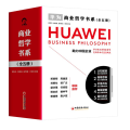 商业哲学书系（全五册）