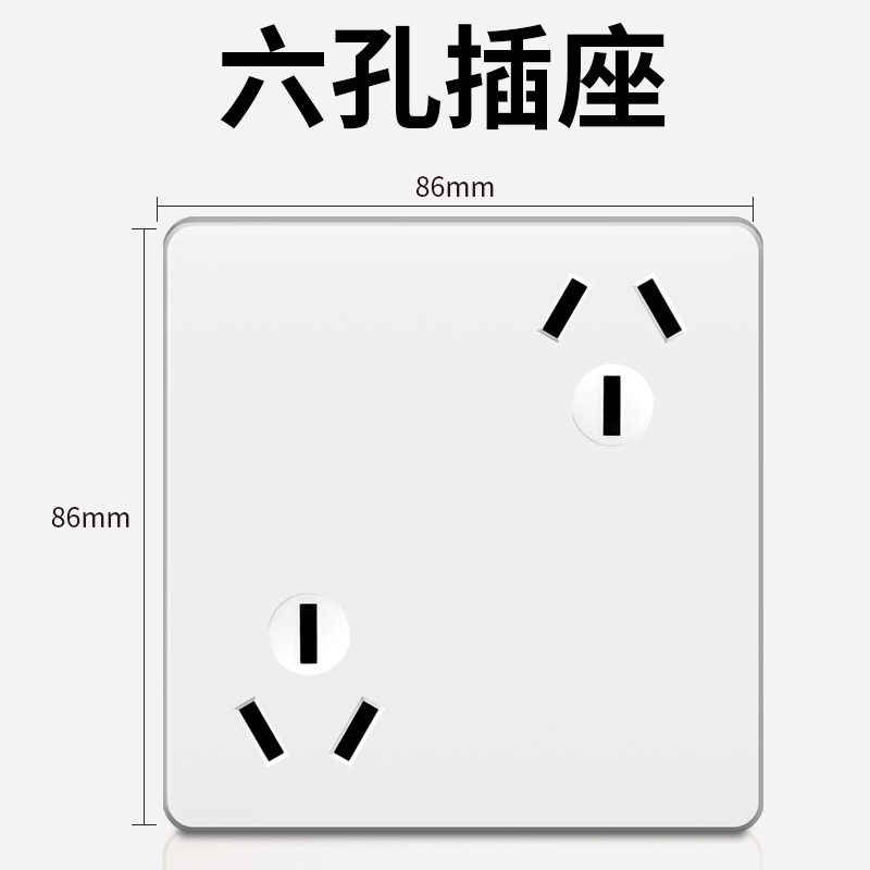 六孔插座86型带错位斜一开墙壁10a三3九9孔八8孔多功能面板1开关视频