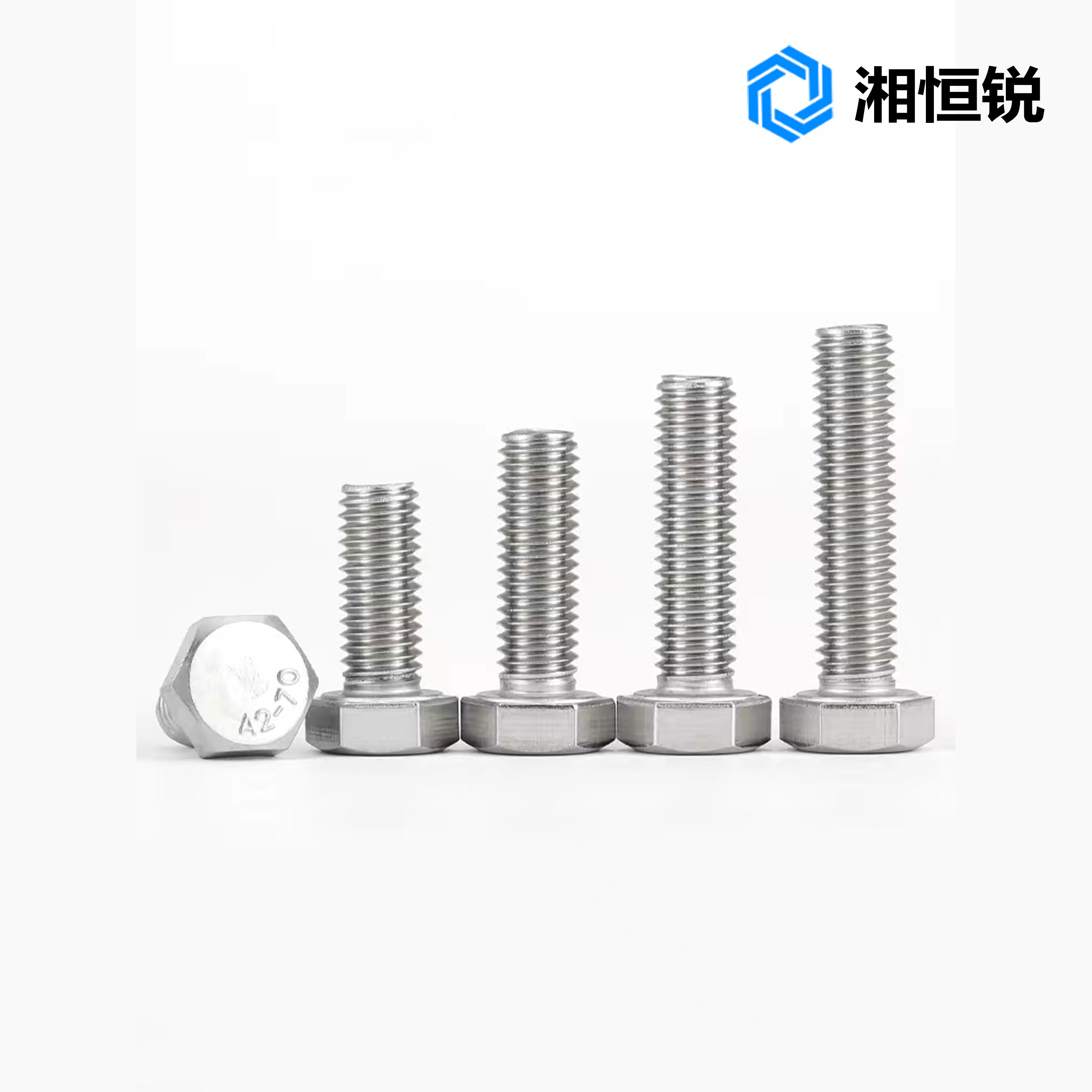 湘恒锐 304不锈钢六角螺栓 10x25 个高清大图