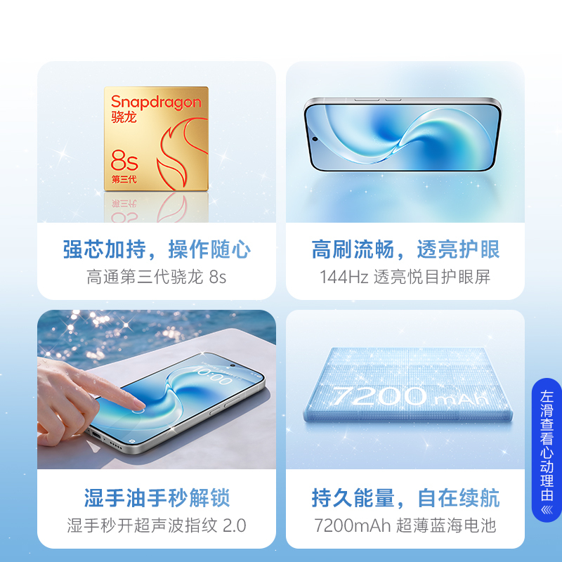 [全新]vivo S60 初夏绿 12+512GB 第三代骁龙8s芯 7200mAh大电池 144Hz 90W 时尚拍照智能手机高清大图