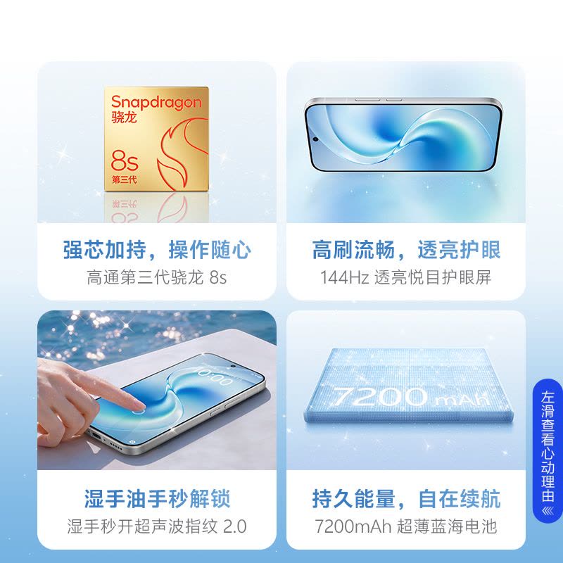 [全新]vivo S60 初夏绿 12+512GB 第三代骁龙8s芯 7200mAh大电池 144Hz 90W 时尚拍照智能手机图片