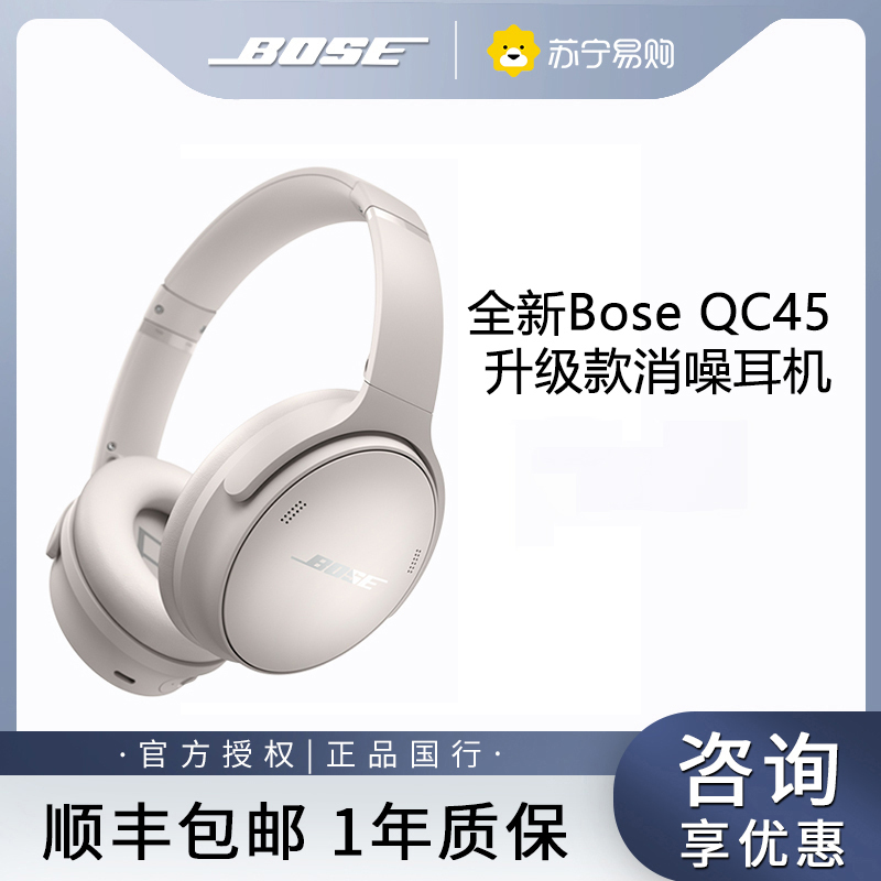 新品Bose QuietComfort无线消噪蓝牙头戴式降噪耳机明星同款-雾白色[线下]