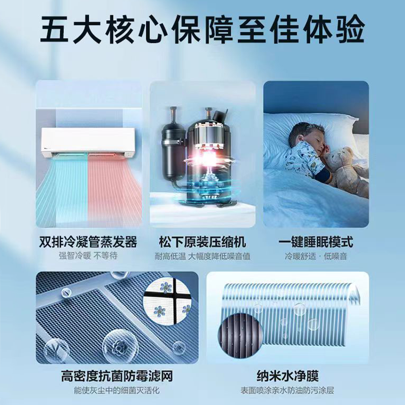 松下(Panasonic)新一级能效节能省电 直流变频冷暖 卧室家用壁挂式空调挂机自清洁 强速冷暖 E9KQ10
