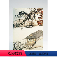 【正版】译森文创 石田小札手账 笔记本 全彩完整收入《东庄图》画册 图