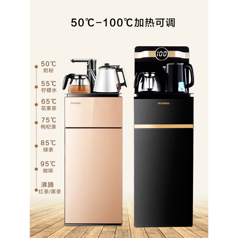 HYUNDAI饮水机家用智能全自动下置水桶小型立式泡茶艺多功能茶吧机天空黑遥控BL-W-12天空黑温热