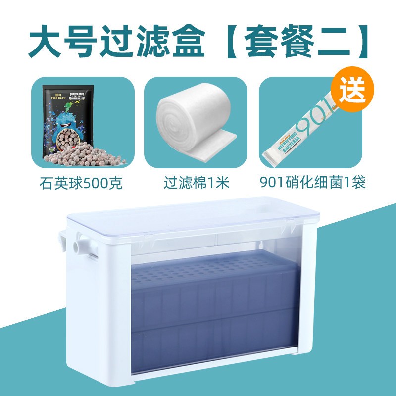 鱼缸过滤器水幕式过滤盒鱼缸龟缸低水位小型滴流盒瀑布壁挂式净水