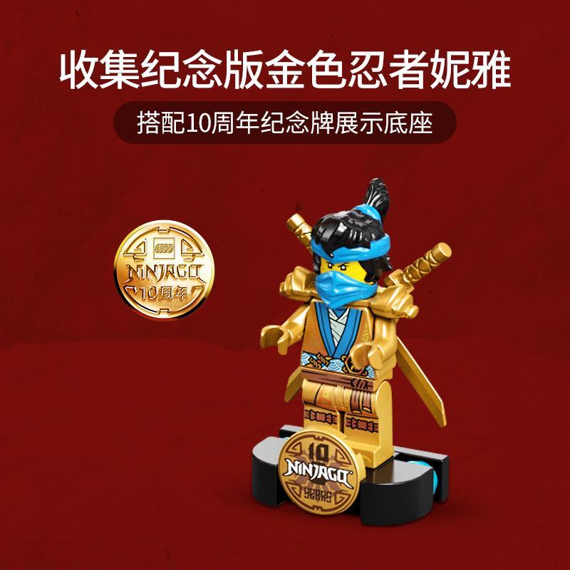 LEGO乐高 幻影忍者系列71753烈焰神龙的攻击拼搭玩具拼插积
