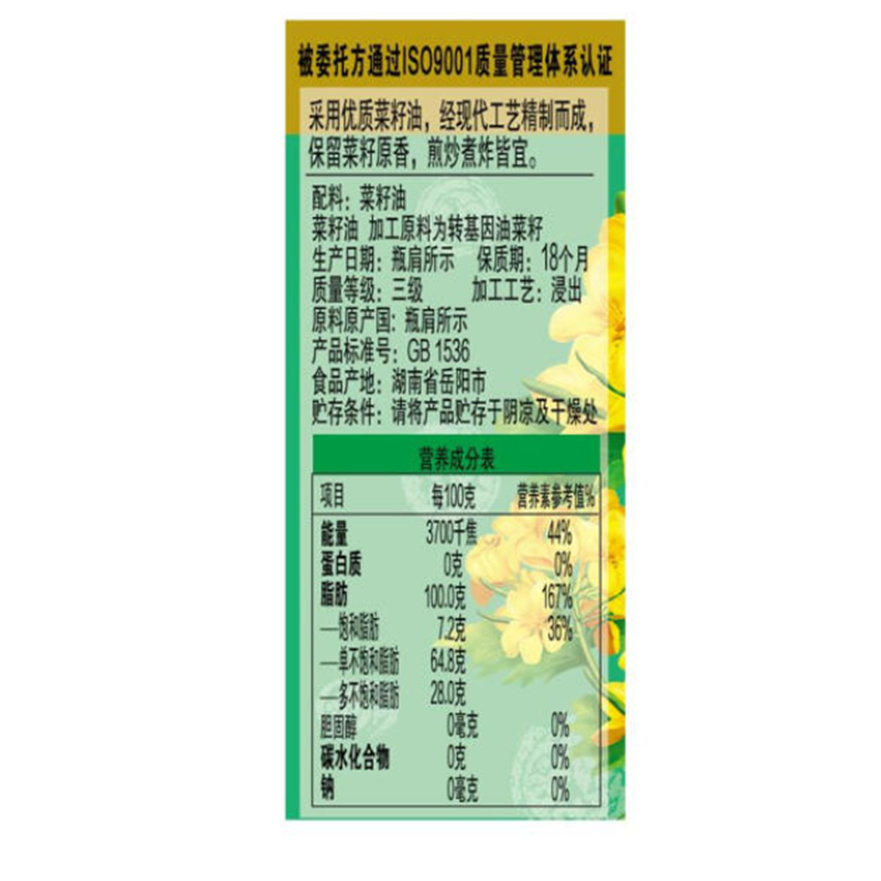 金龙鱼 菜籽油食用油 醇香(纯香)5L/桶