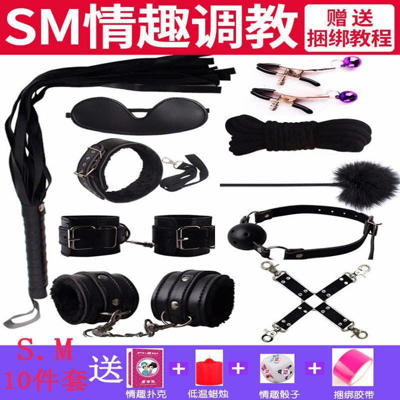 sm刑具女用男情趣用品捆绑成人夫妻手铐脚铐调教狗奴变态玩具房趣 毛绒SM7+1件套[粉色]