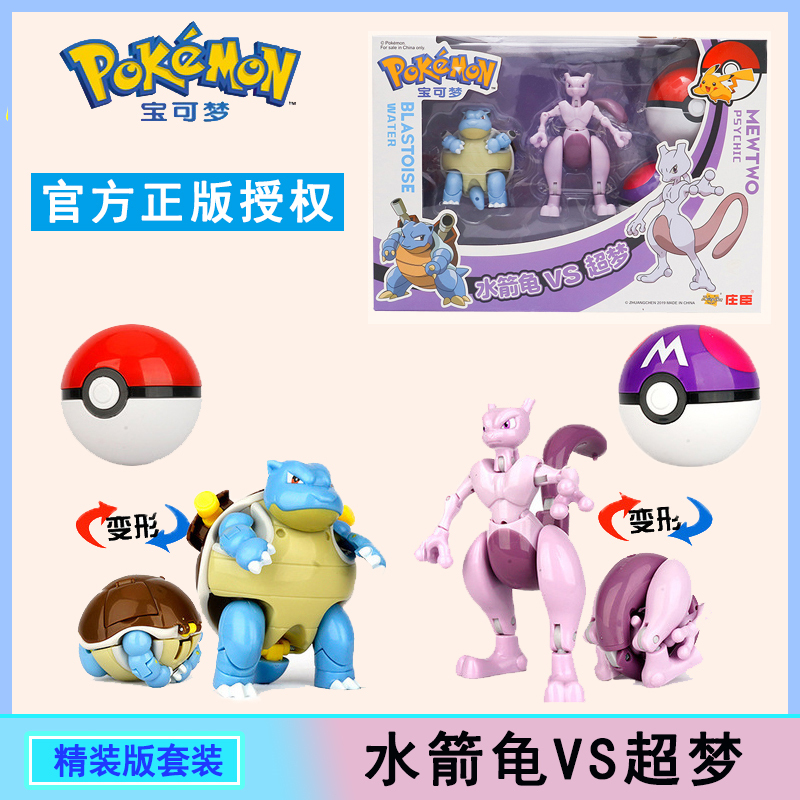 精灵宝可梦神奇宝贝皮卡丘超梦手办公仔宠物小精灵玩具