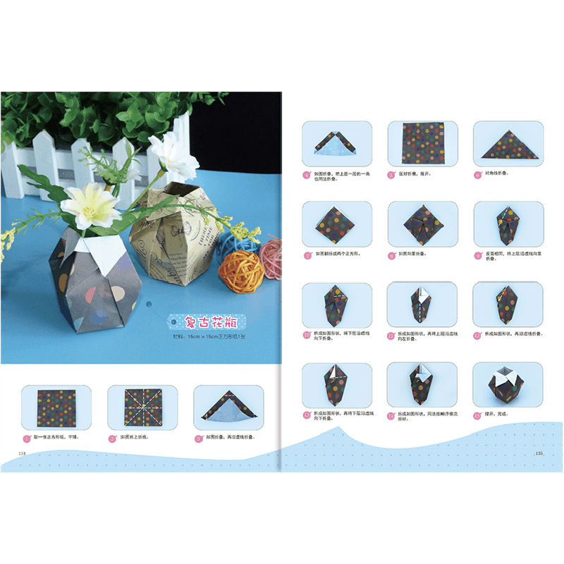 醉染图书儿童实用折纸大全978712455图片