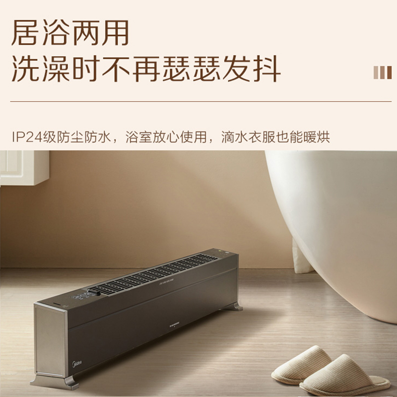 美的(Midea)取暖器踢脚线石墨烯电暖器气家用浴室防水速热省电加湿烘衣客厅大空间HDX22H 石墨烯踢脚线