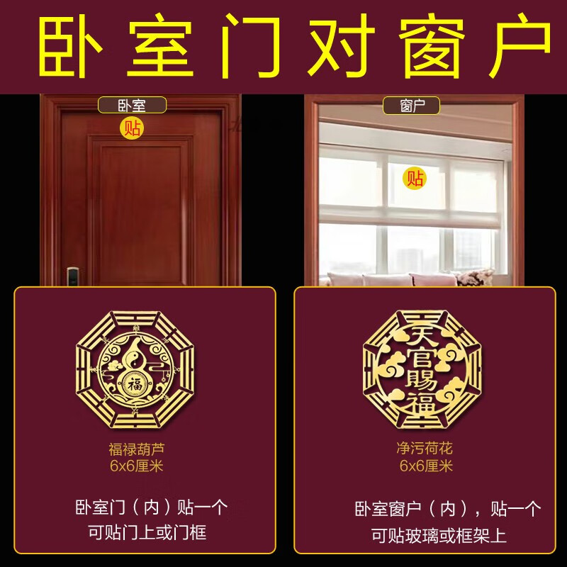 办公位靠窗对墙角化解办公室横梁压顶工位背有靠山泰山石隐形摆件 卧室门对窗葫芦+O天官