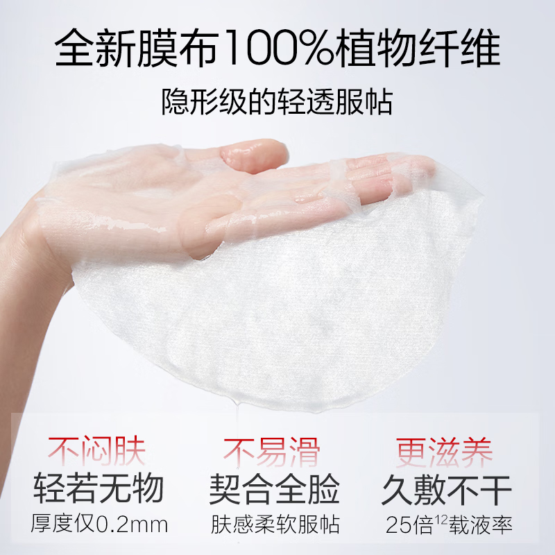 珀莱雅红宝石面膜2.0 干皮补水提亮紧致淡纹 15片高清大图