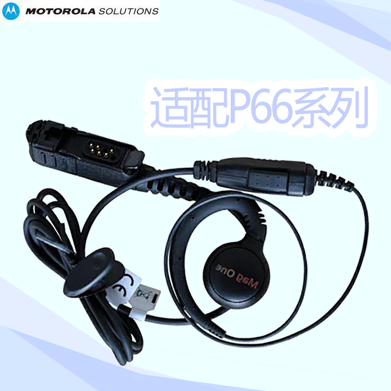 摩托罗拉(MOTOROLA)PMLN5727对讲机耳挂式耳机 适配P66 E86 MTP3000系列高清大图
