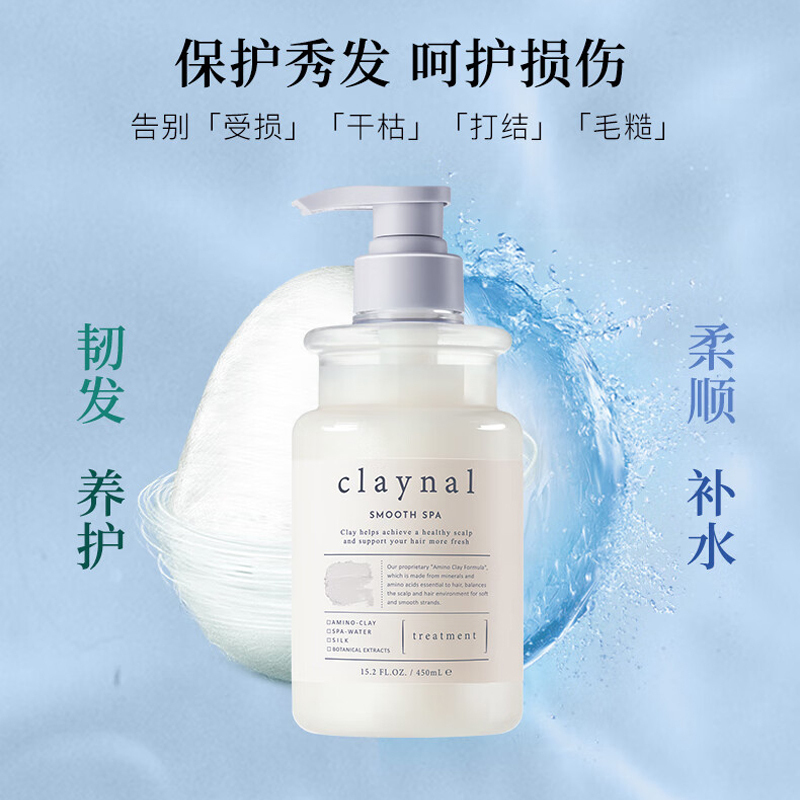 蓬派claynal 氨基酸蚕丝弹力美发护发素 玫瑰450ml