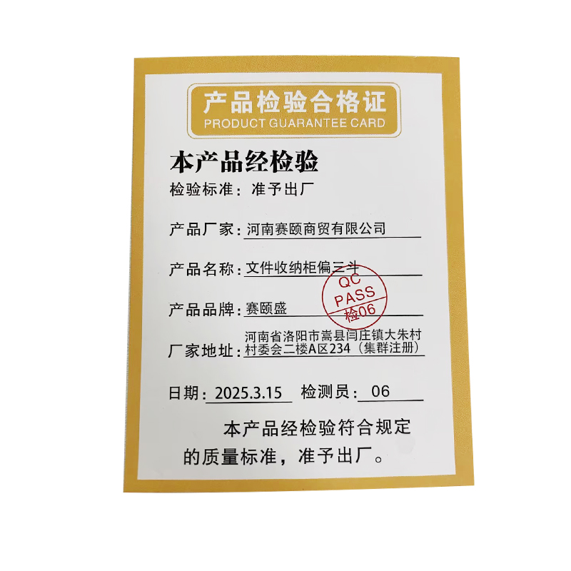 赛颐盛文件收纳柜偏三斗台高清大图