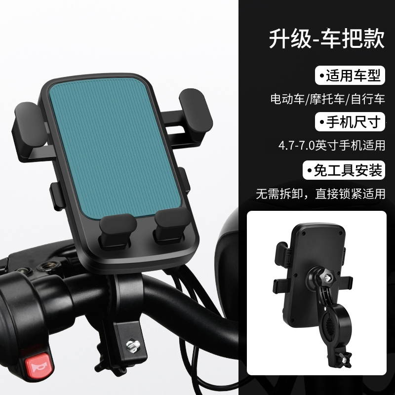 电动车手机支架邦可臣电瓶摩托车外卖骑手电车导航山地自行车车载手机