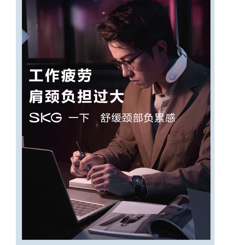 生日礼物SKG4098时尚款颈椎按摩仪家用按摩器脉冲电流护颈仪小巧便携